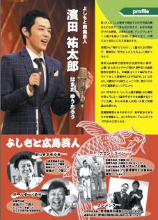 リーフレット裏